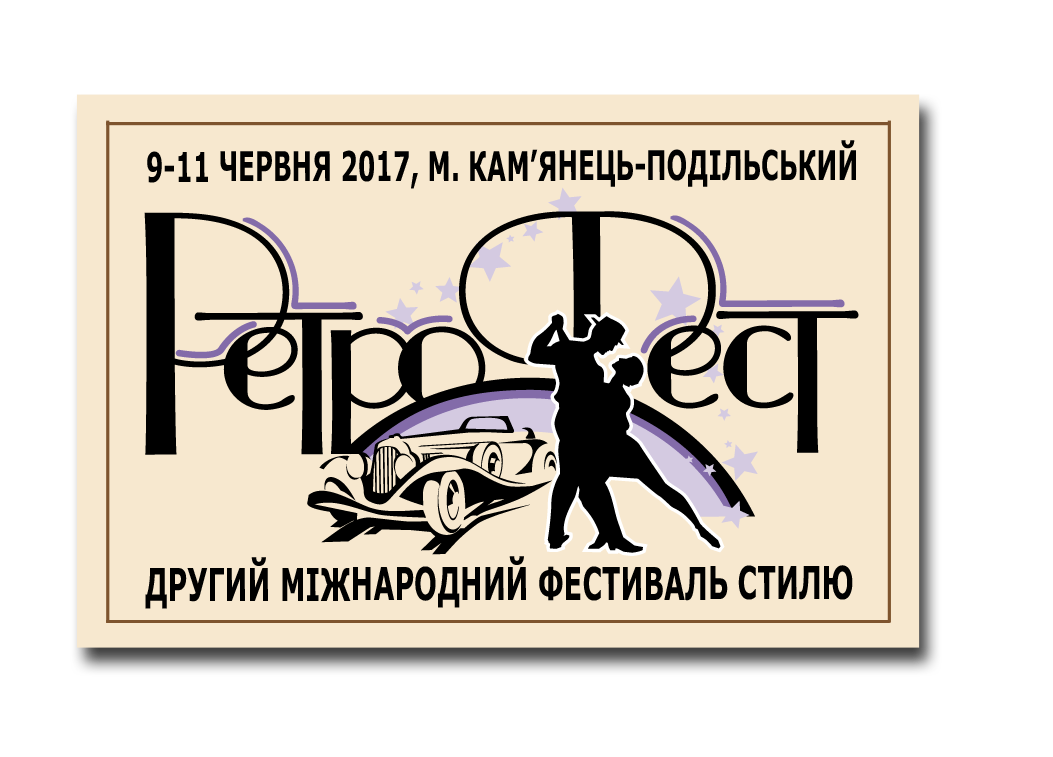 http://retrofest.ua/wp-content/uploads/2016/09/Retrofest_logo-1.png